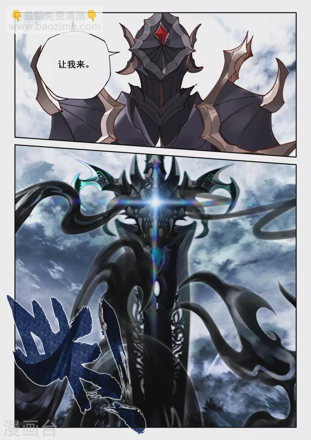 第520话 龙皓晨vs亡灵骑士（下）-第521话