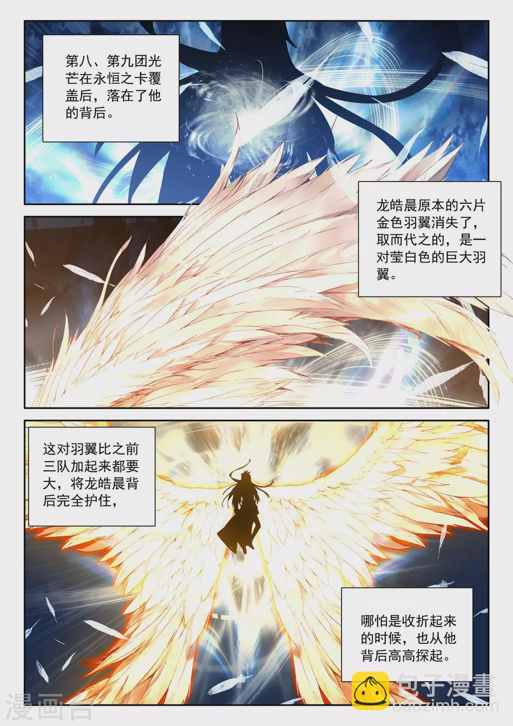 第522话 对峙（下）-第523话