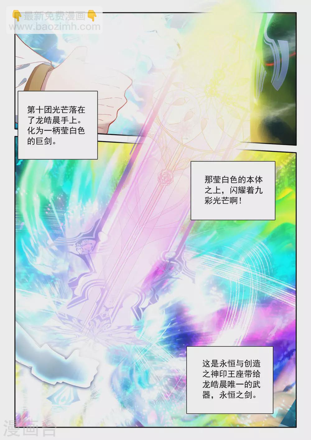 第522话 对峙（下）-第523话