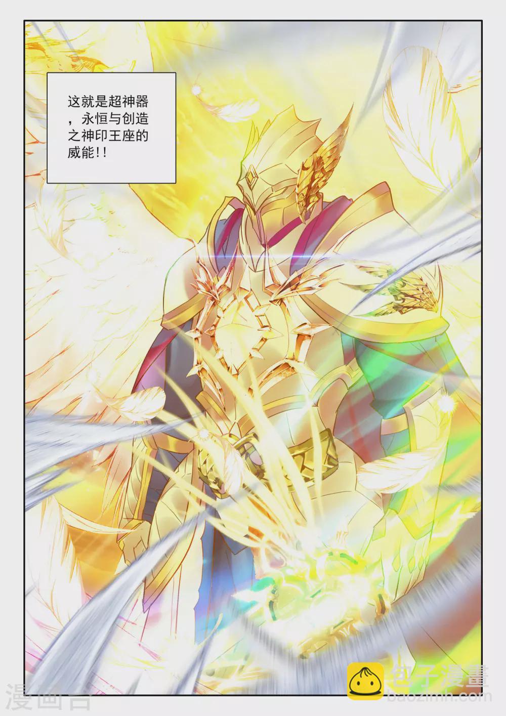 第522话 对峙（下）-第523话