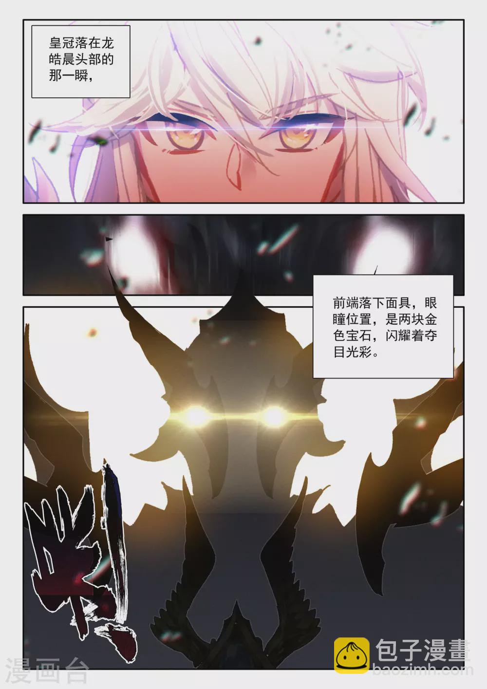 第522话 对峙（下）-第523话