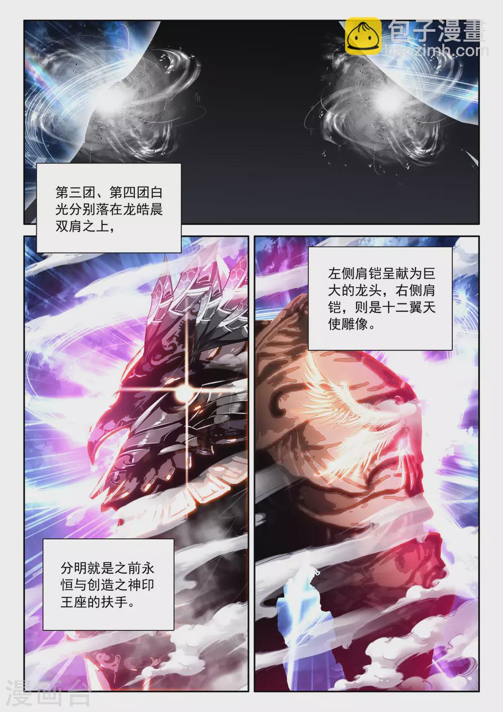 第522话 对峙（下）-第523话