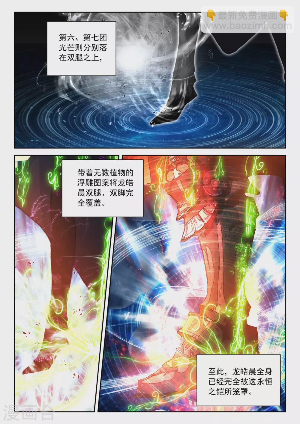 第522话 对峙（下）-第523话