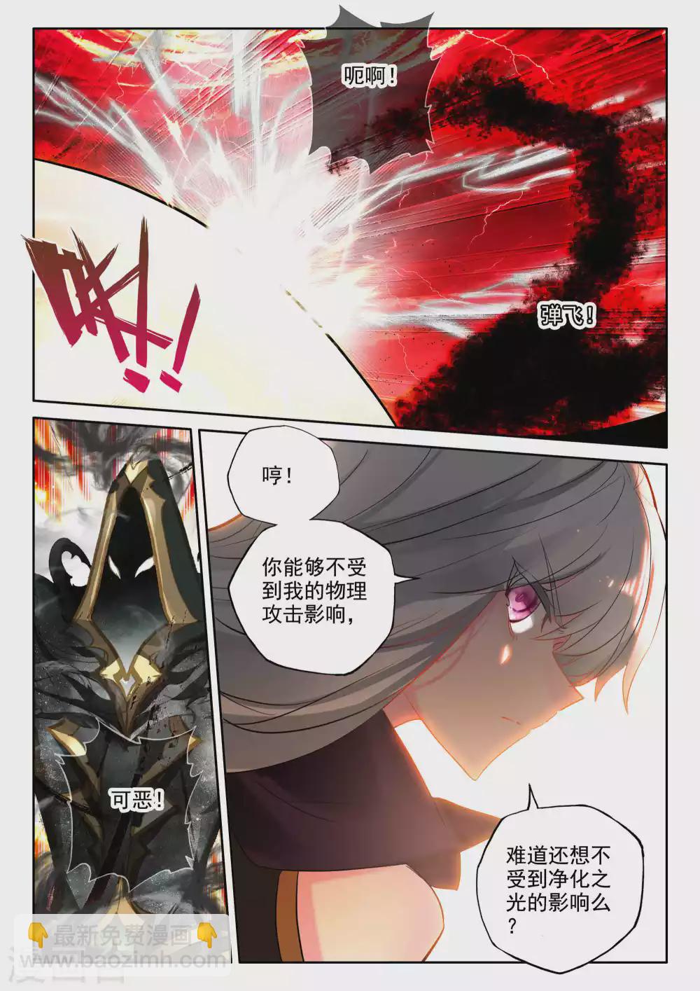 第524话 僵持（下）-第525话