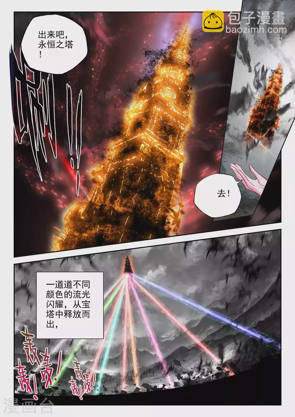 第524话 僵持（下）-第525话