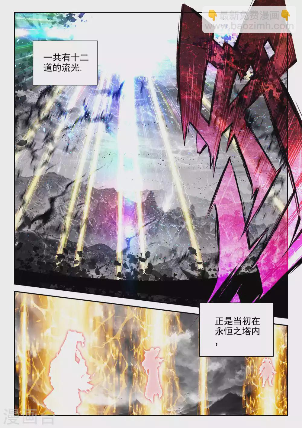 第524话 僵持（下）-第525话