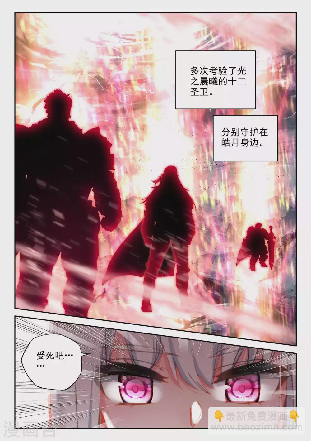 第524话 僵持（下）-第525话