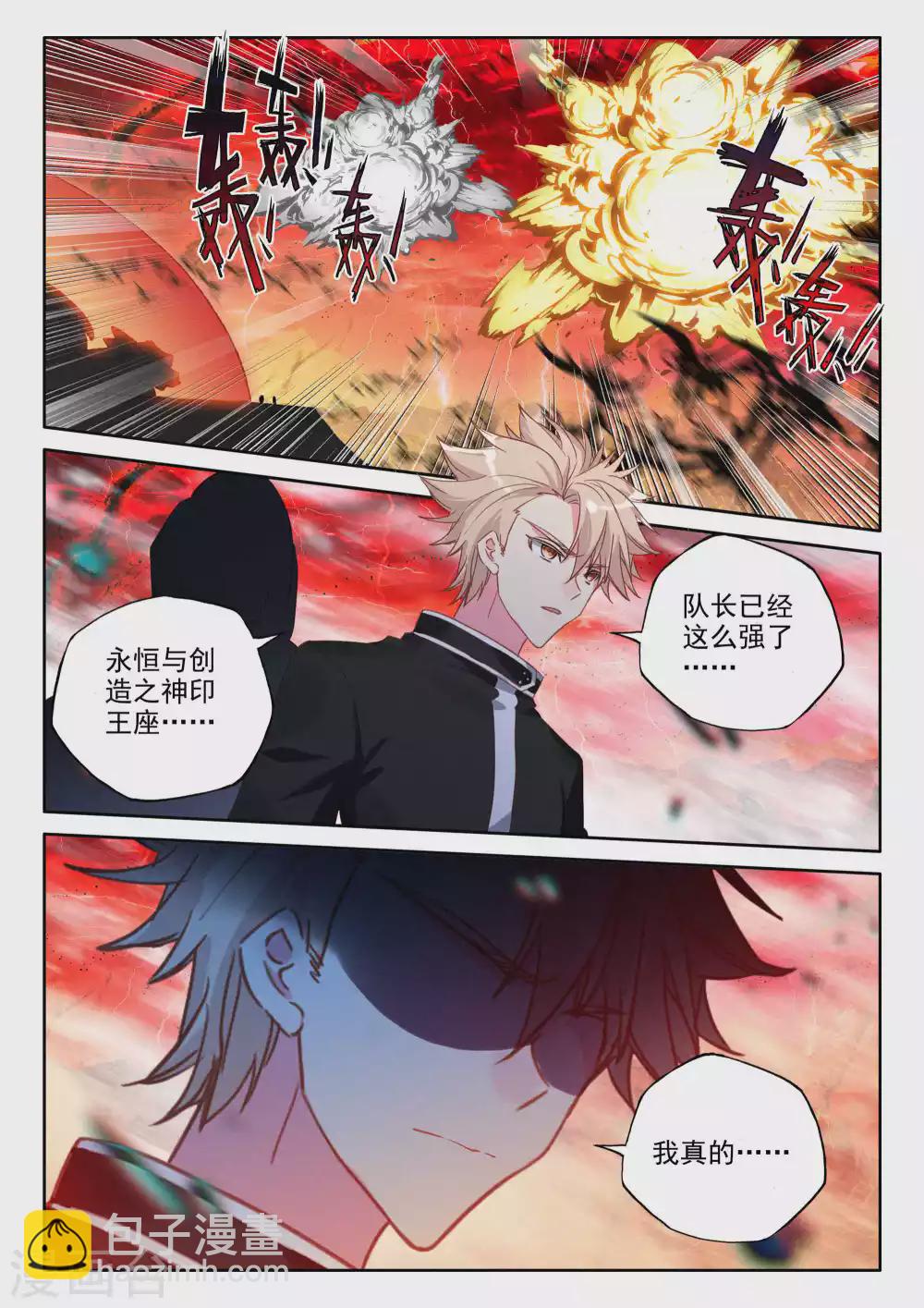 第524话 僵持（下）-第525话