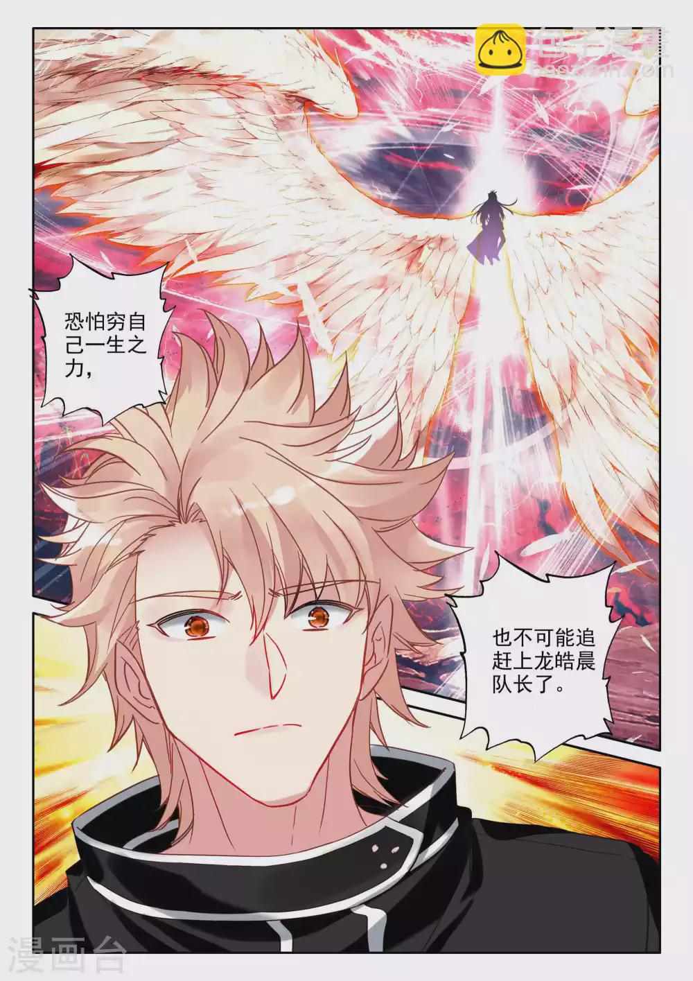 第524话 僵持（下）-第525话