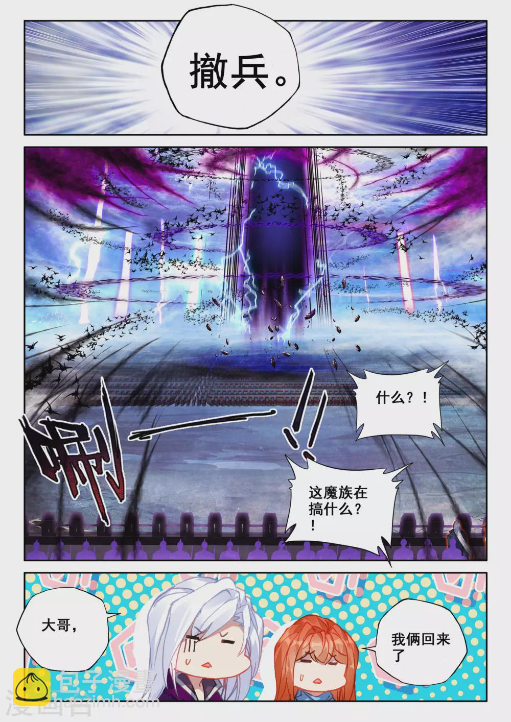 第526话 各自为战（下）-第527话