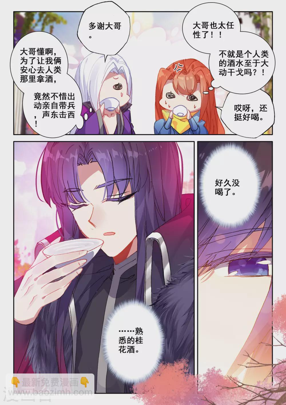 第526话 各自为战（下）-第527话