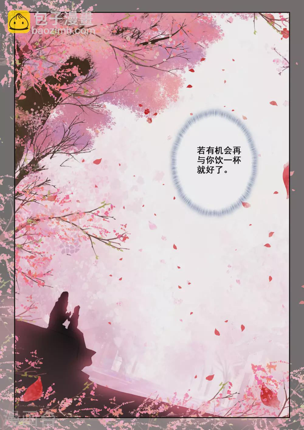 第526话 各自为战（下）-第527话