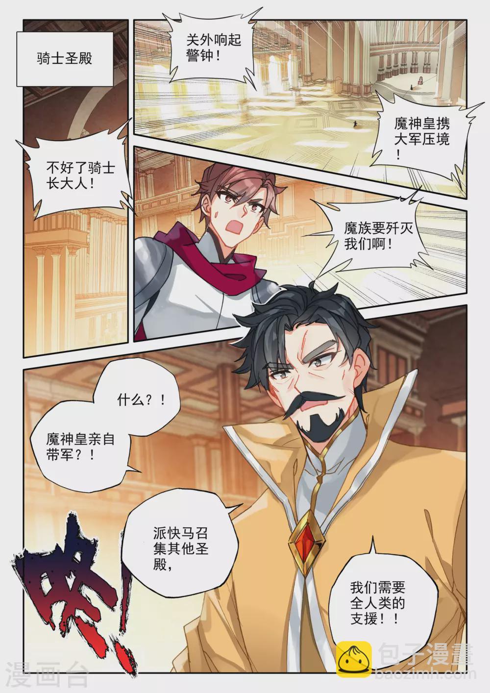 第526话 各自为战（下）-第527话