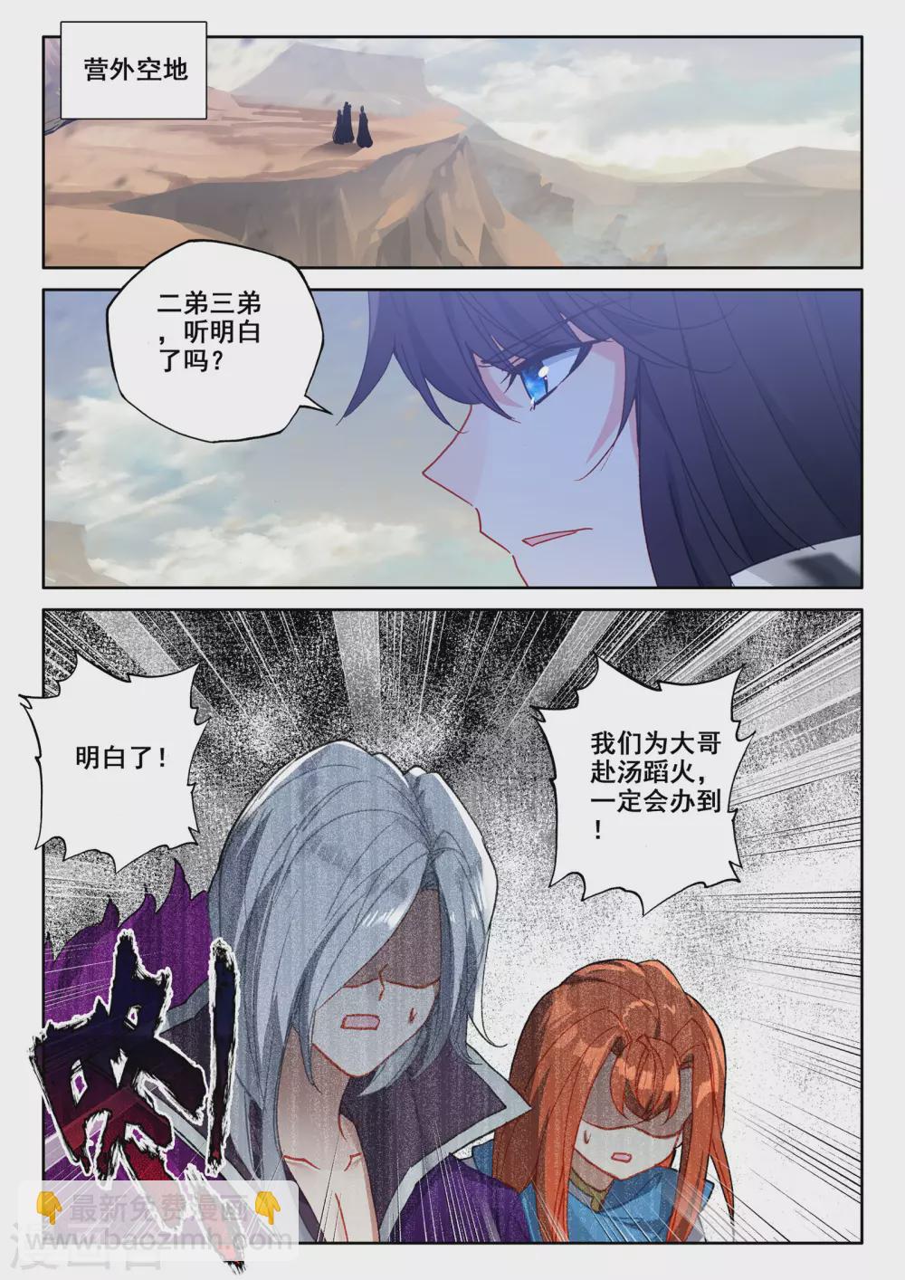 第526话 各自为战（下）-第527话