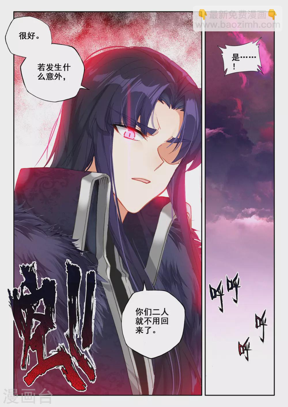 第526话 各自为战（下）-第527话