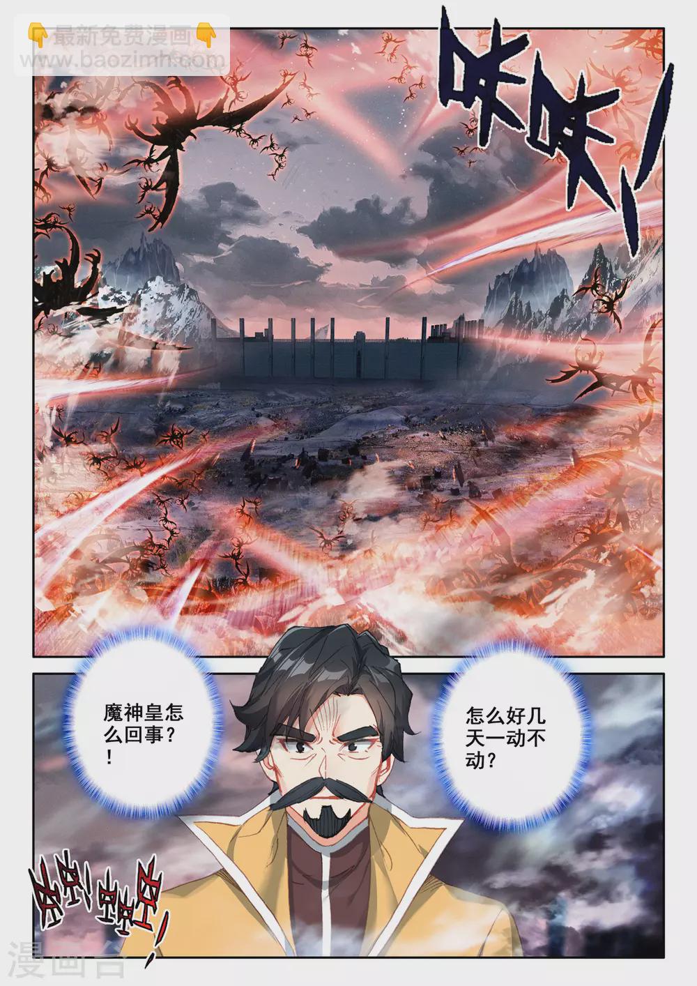 第526话 各自为战（下）-第527话