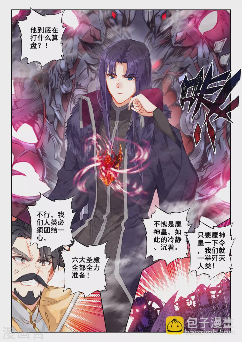 第526话 各自为战（下）-第527话