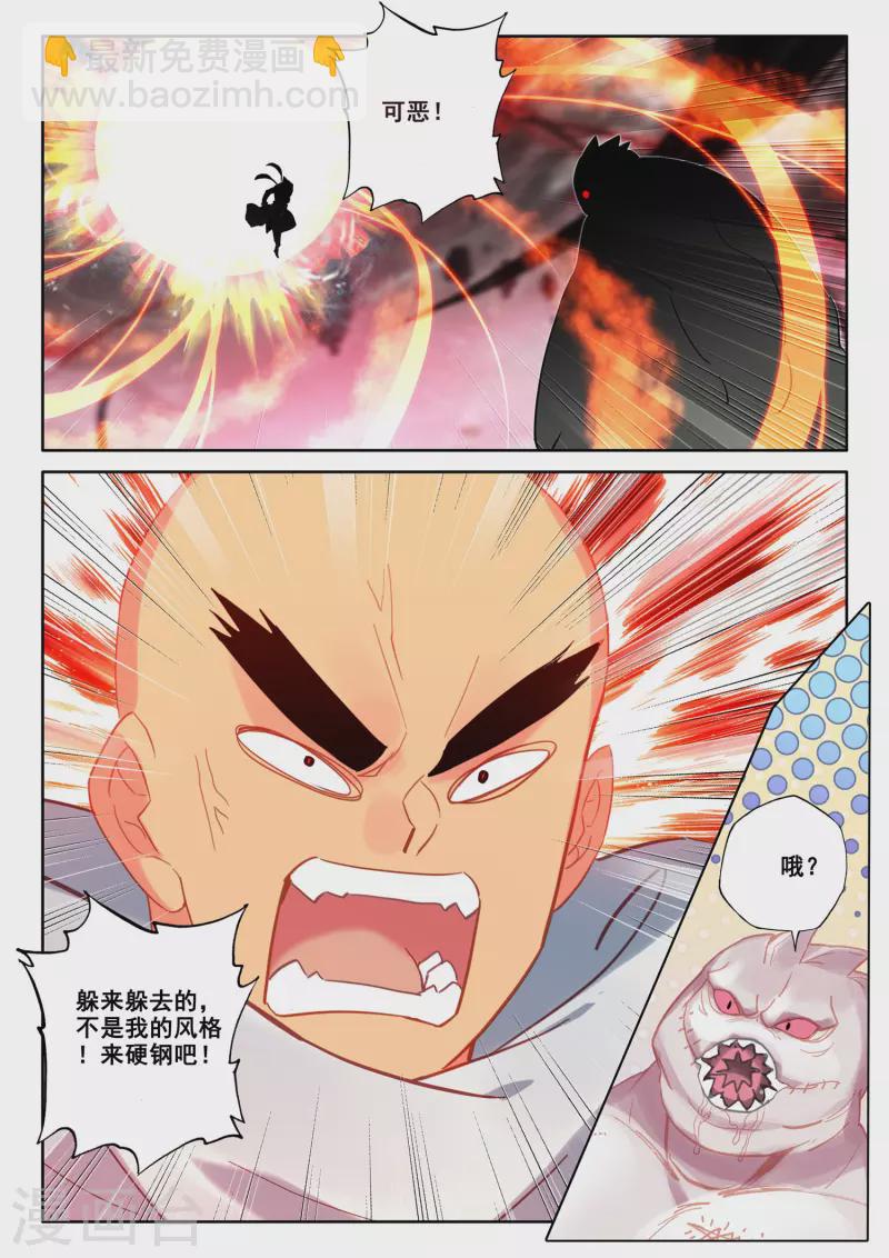 第528话 王原原与司马仙（下）-第529话