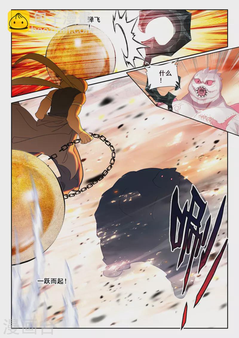 第528话 王原原与司马仙（下）-第529话