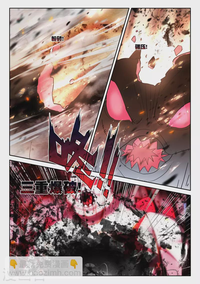 第528话 王原原与司马仙（下）-第529话