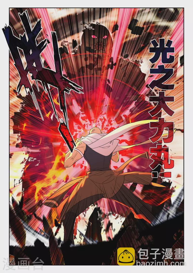 第528话 王原原与司马仙（下）-第529话