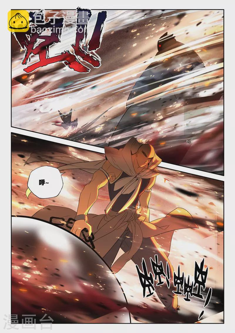 第528话 王原原与司马仙（下）-第529话