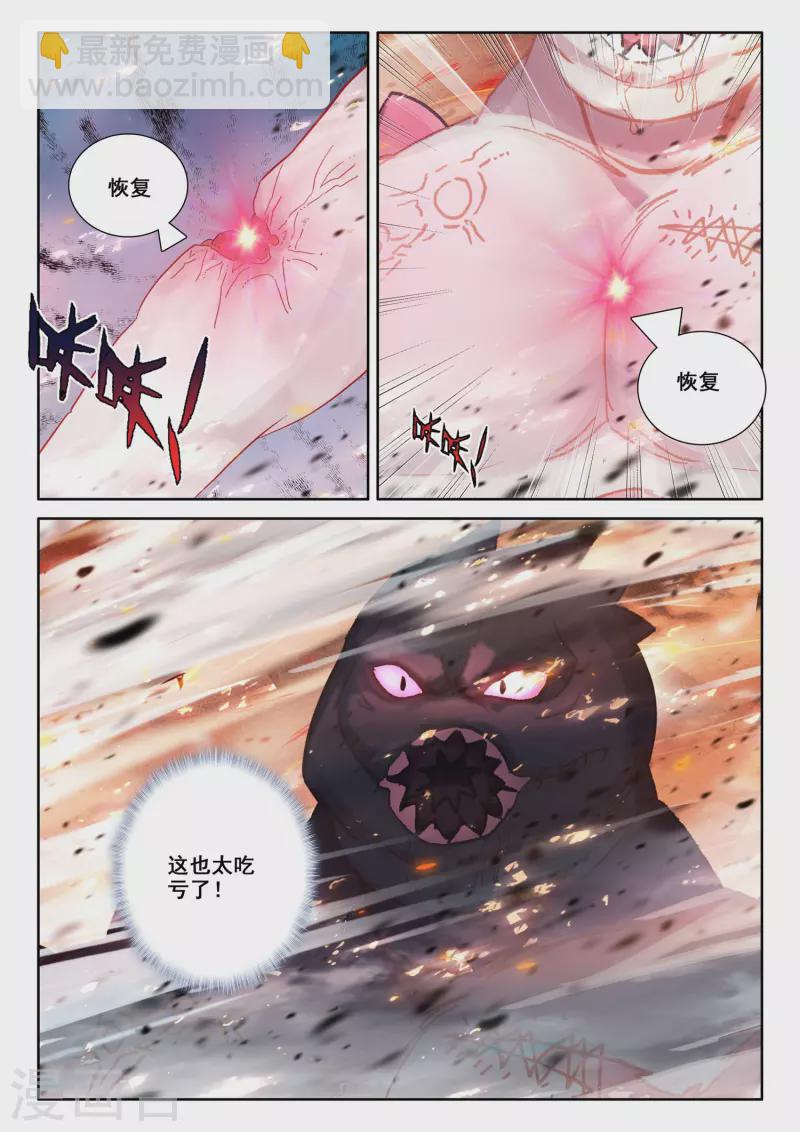 第528话 王原原与司马仙（下）-第529话