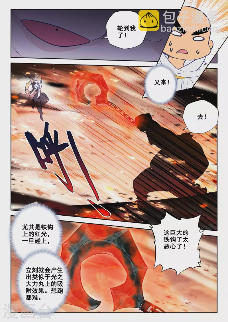 第528话 王原原与司马仙（下）-第529话