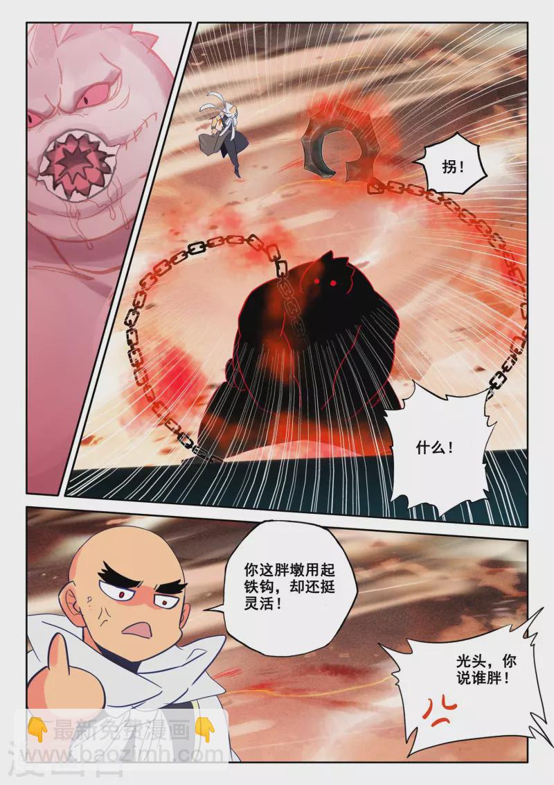 第528话 王原原与司马仙（下）-第529话