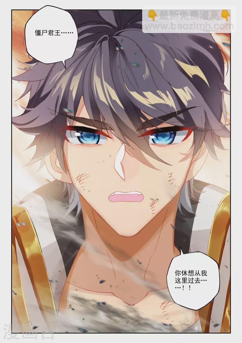 第530话 光头壮汉推到胖子？（下）-第531话