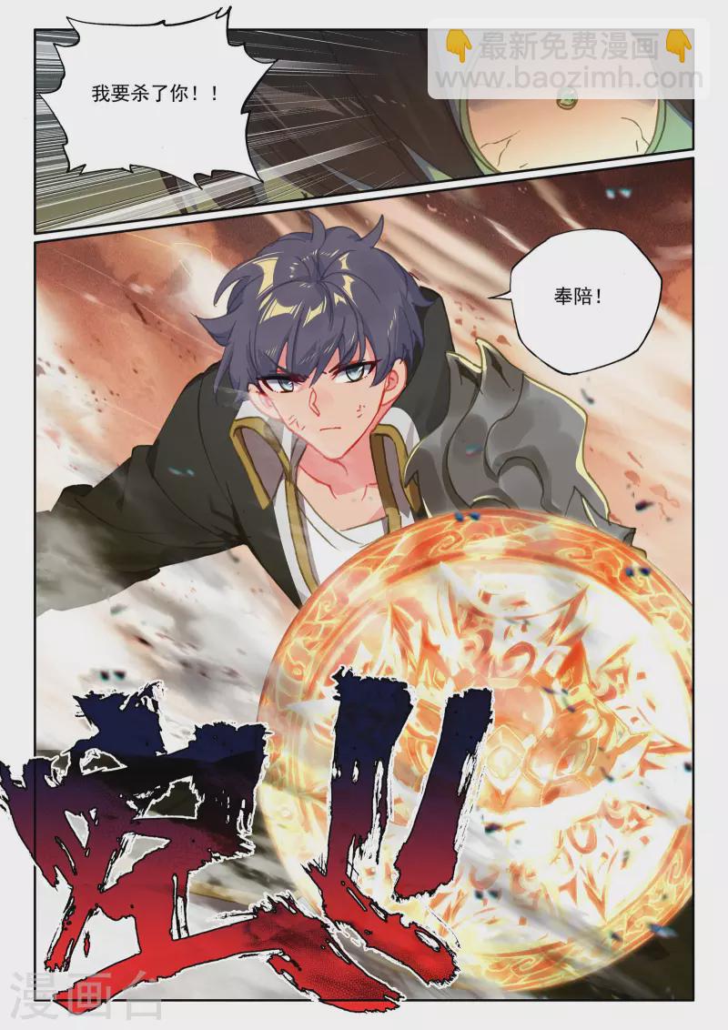 第530话 光头壮汉推到胖子？（下）-第531话