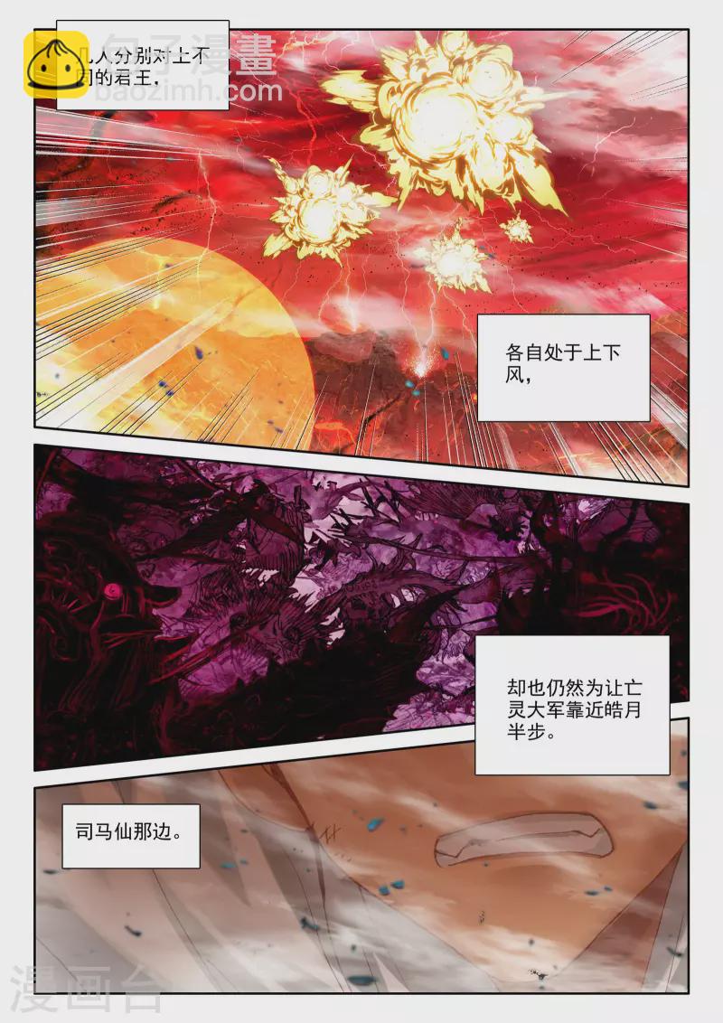 第530话 光头壮汉推到胖子？（下）-第531话