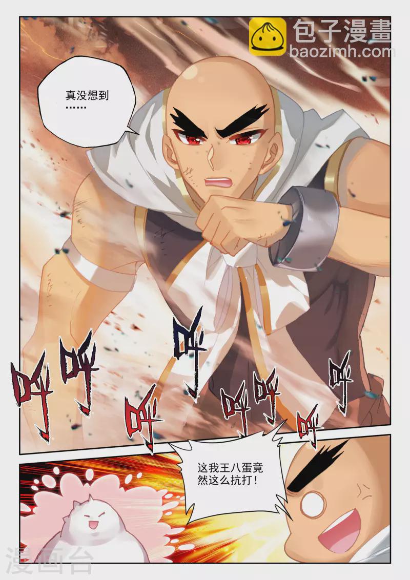第530话 光头壮汉推到胖子？（下）-第531话