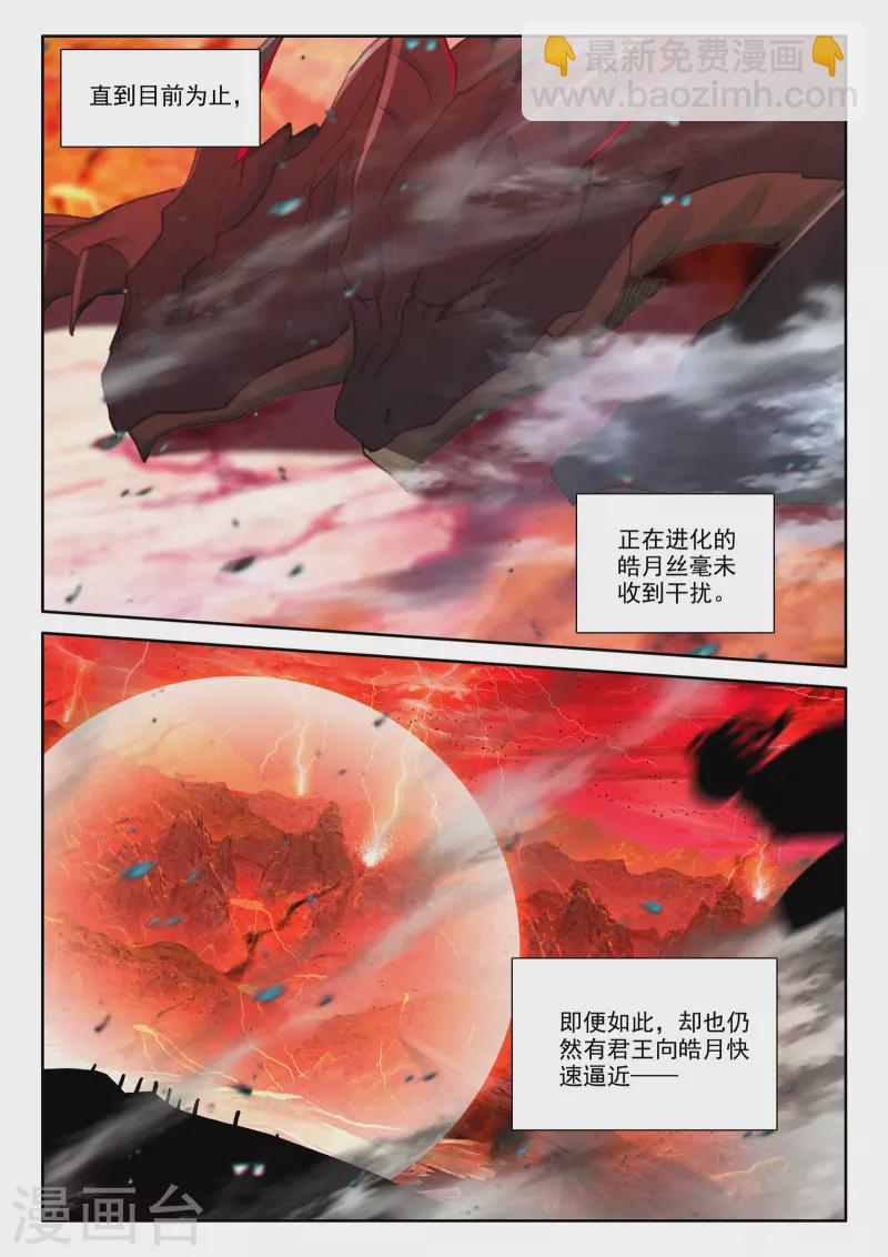 第530话 光头壮汉推到胖子？（下）-第531话