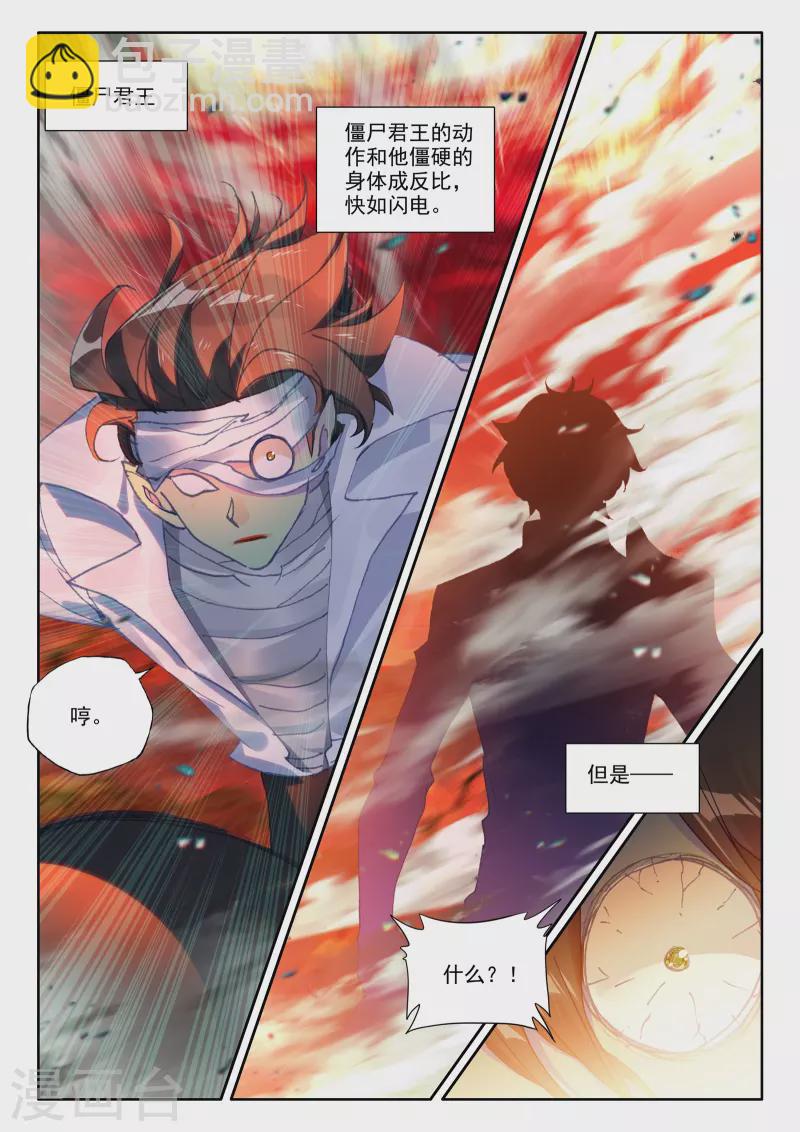 第530话 光头壮汉推到胖子？（下）-第531话