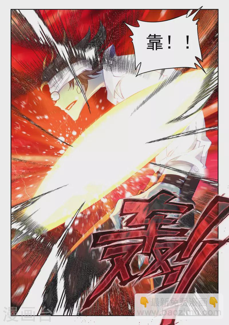 第530话 光头壮汉推到胖子？（下）-第531话