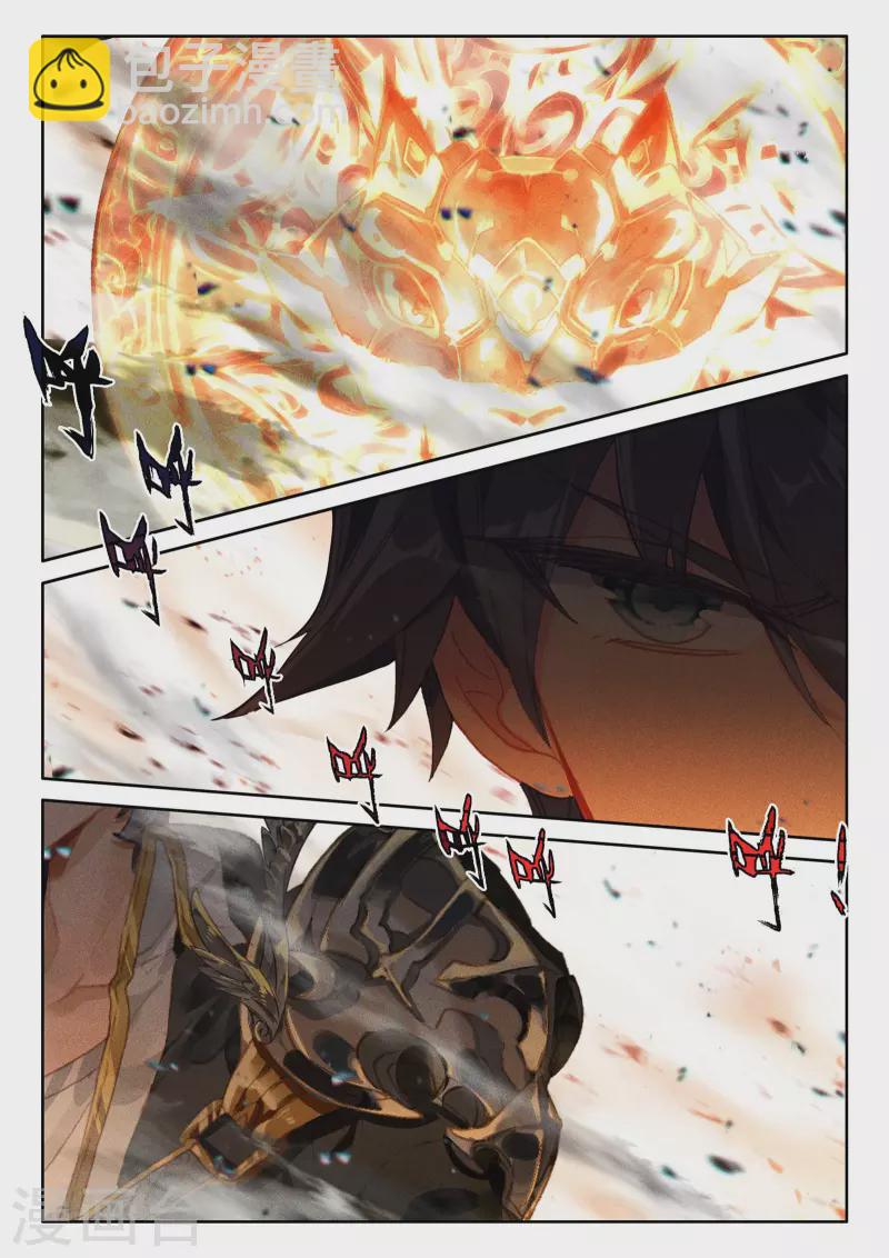 第530话 光头壮汉推到胖子？（下）-第531话