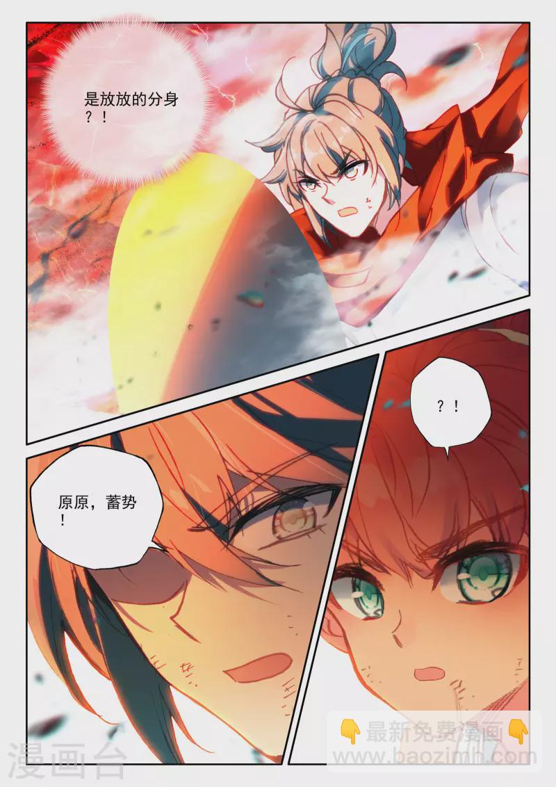 第532话 威压（下）-第533话