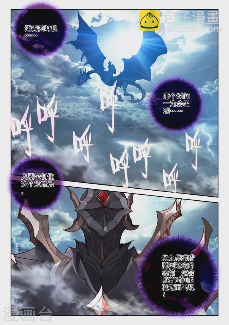 第532话 威压（下）-第533话