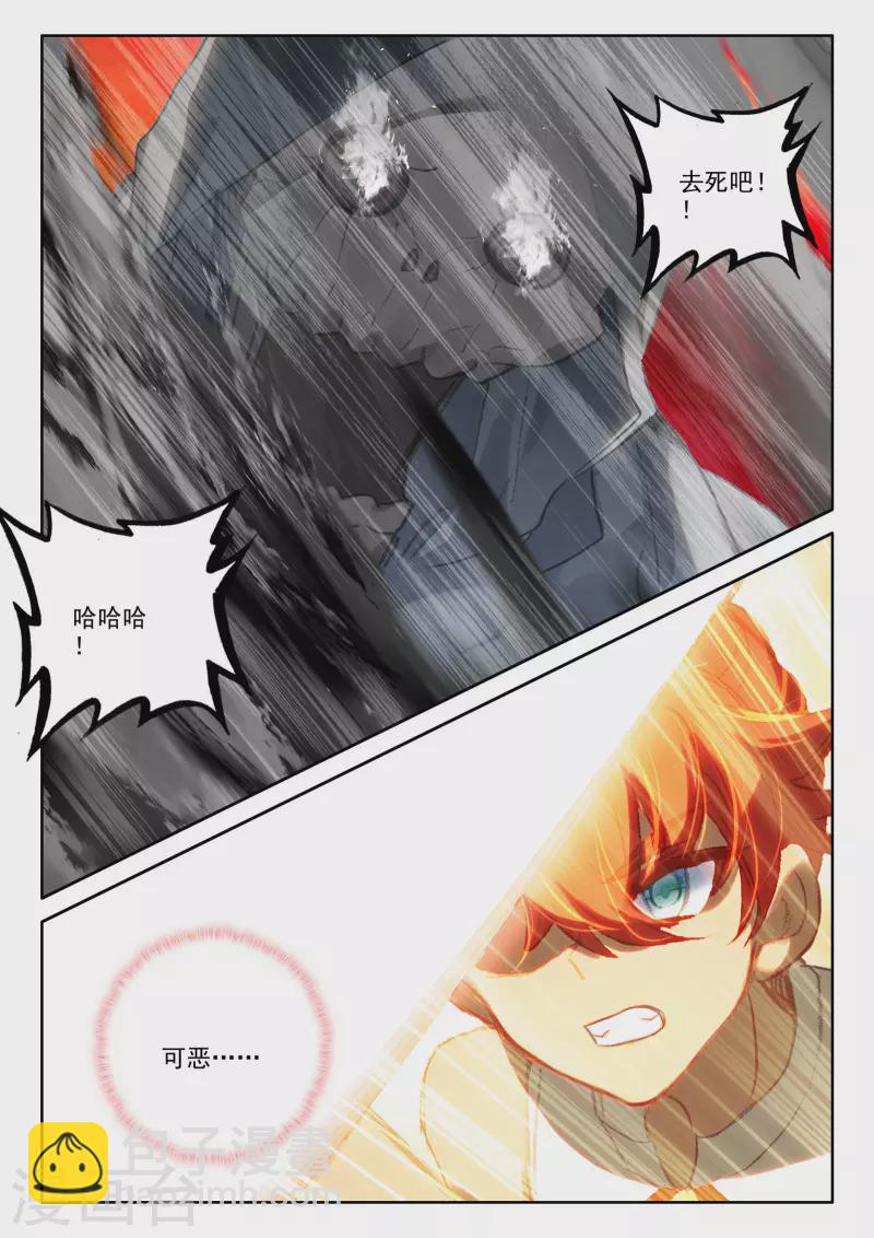 第532话 威压（下）-第533话