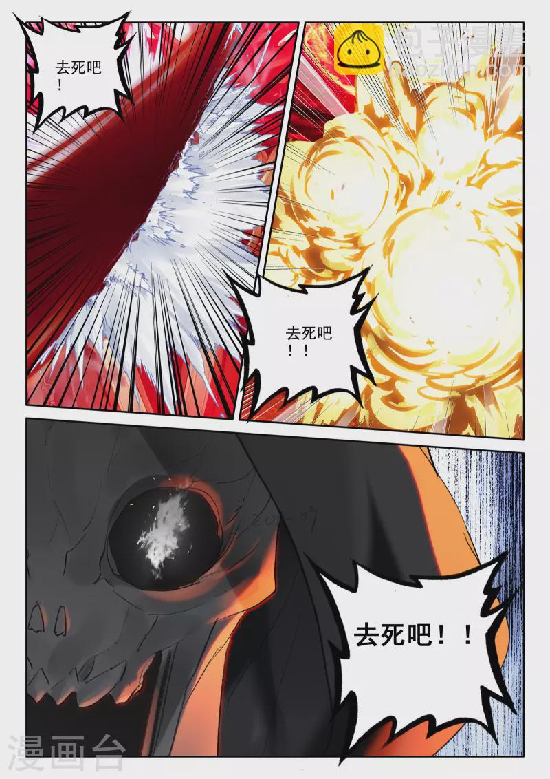第532话 威压（下）-第533话