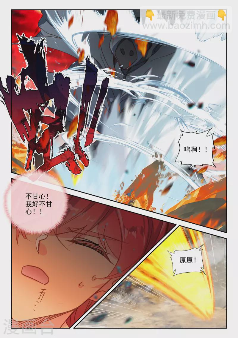 第532话 威压（下）-第533话
