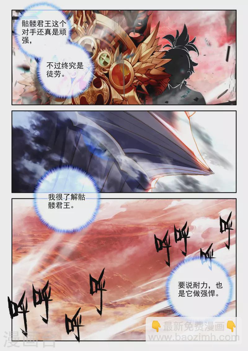 第534话 血腥女战神（下）-第535话