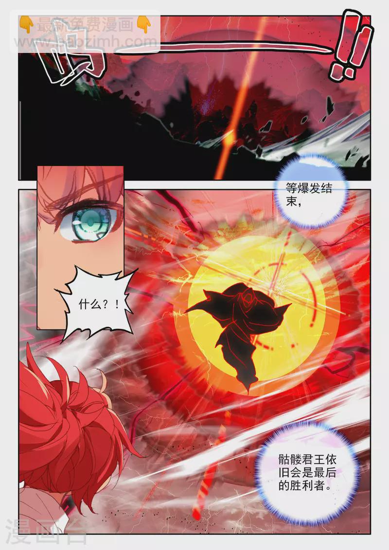 第534话 血腥女战神（下）-第535话