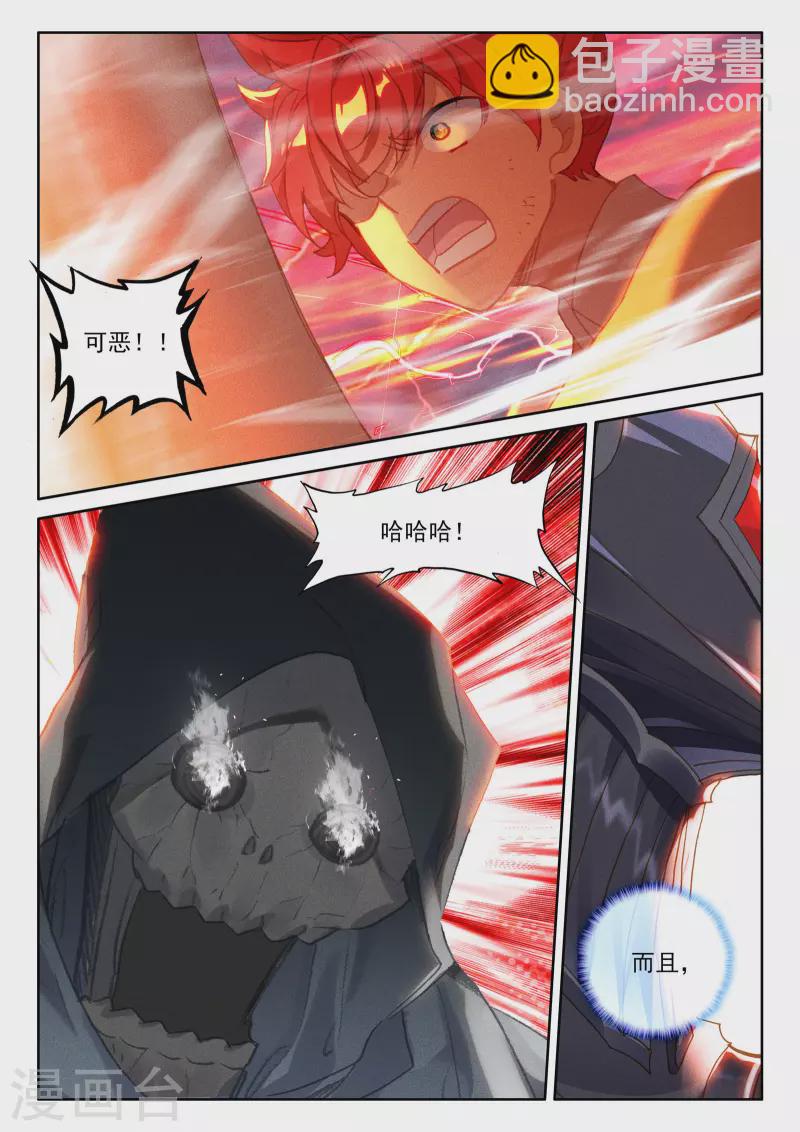 第534话 血腥女战神（下）-第535话