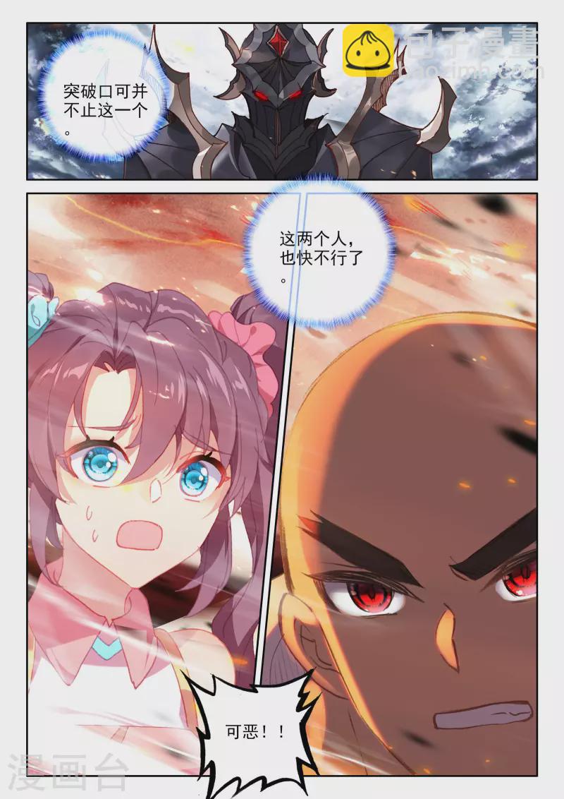 第534话 血腥女战神（下）-第535话