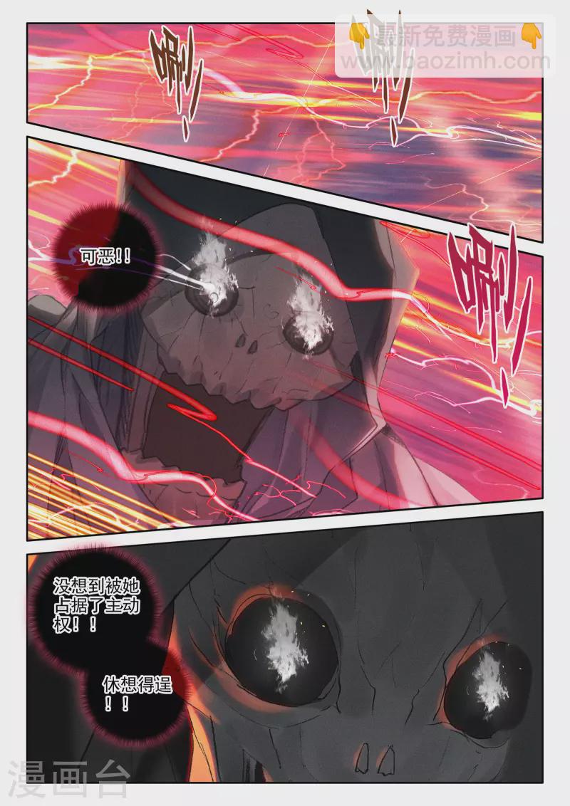 第534话 血腥女战神（下）-第535话