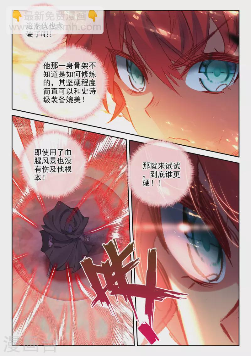 第534话 血腥女战神（下）-第535话