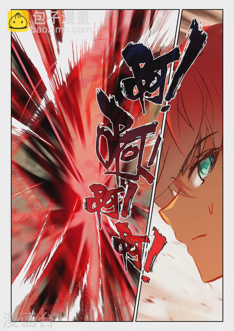 第534话 血腥女战神（下）-第535话