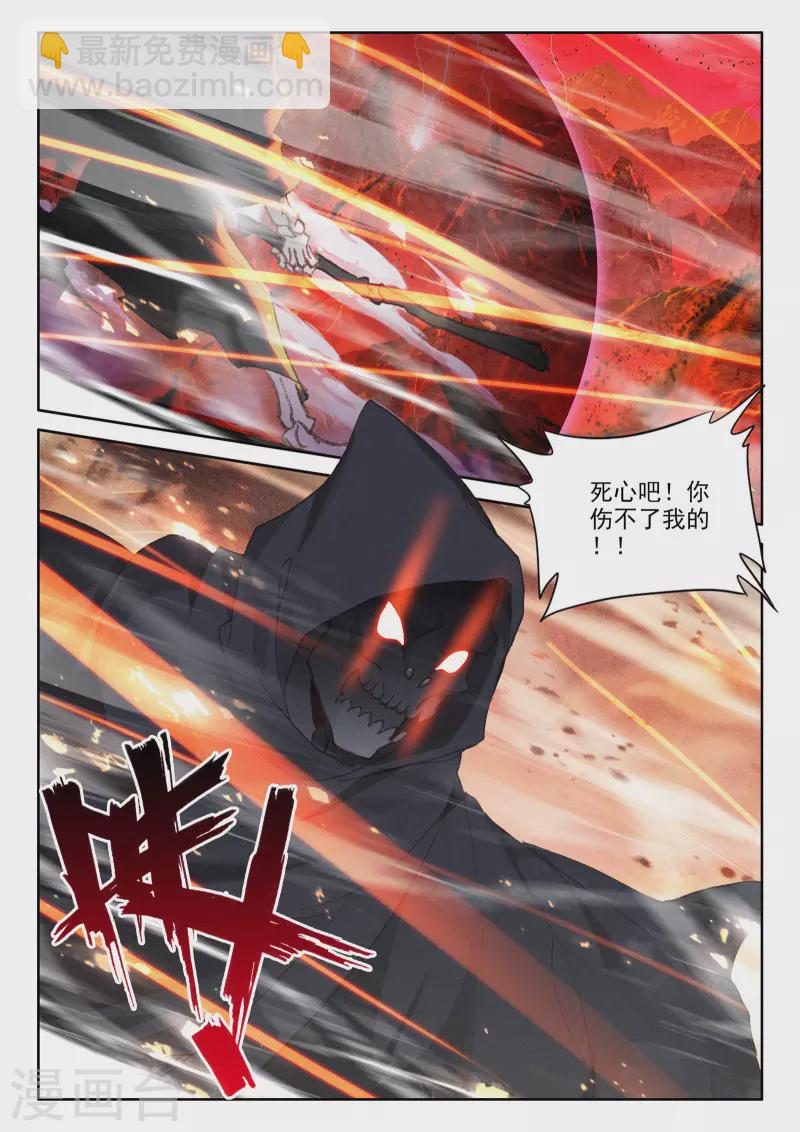 第534话 血腥女战神（下）-第535话